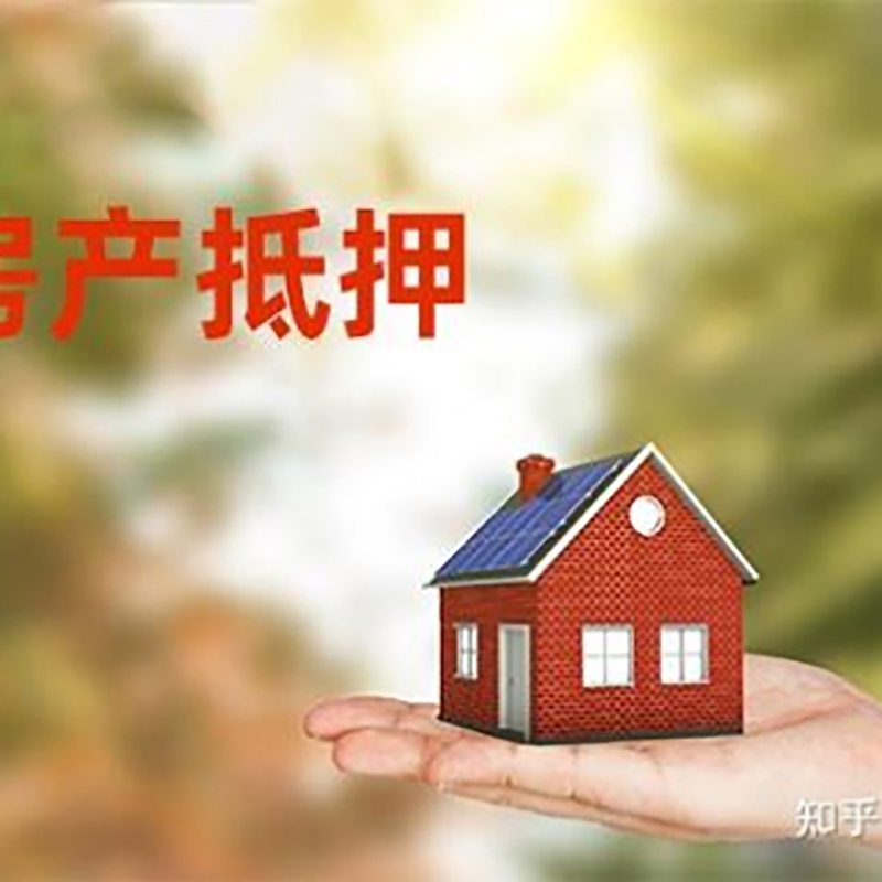 巴青重庆房屋抵押贷款利率及额度是多少