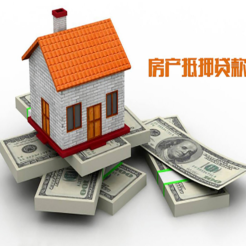 巴青房产抵押贷款条件|房屋抵押贷款|住房抵押贷款