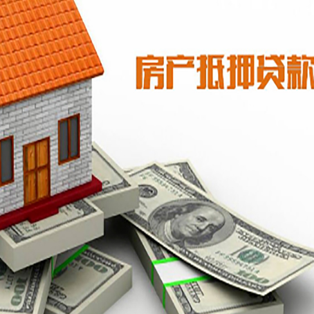 巴青房屋抵押贷款租赁中该如何办理