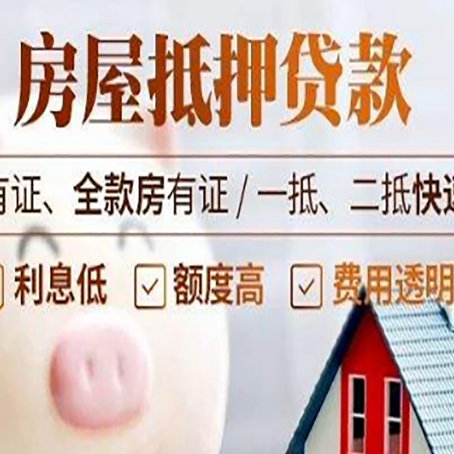 巴青房产抵押贷款的利率是多少?