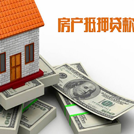 巴青房屋抵押贷款和按揭贷款有什么区别呢？