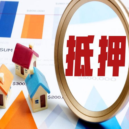 巴青房屋抵押贷款能贷几年？