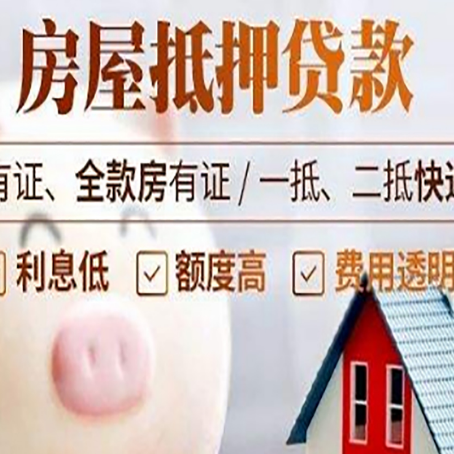 巴青房产抵押贷款办理的流程