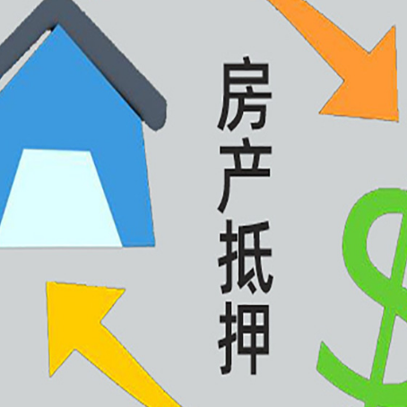 巴青房屋抵押贷款办理哪家有保障?