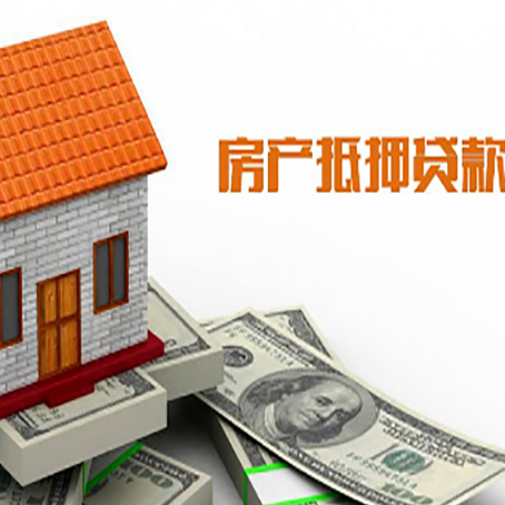 巴青房子有贷款怎么办理抵押贷款？