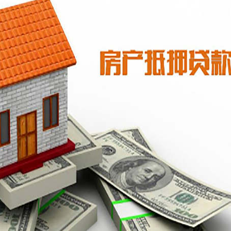 巴青房产抵押贷款条件是什么？