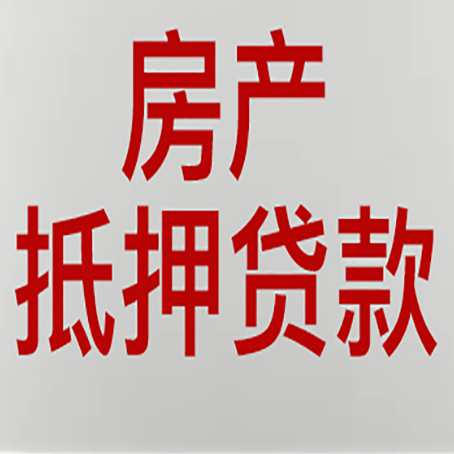 巴青房产抵押贷款银行要什么材料？
