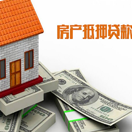 巴青房屋抵押贷款公司服务费一般是多少?