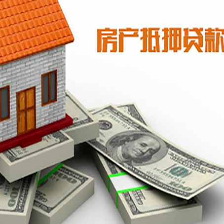 巴青房屋抵押贷款需要哪些手续和条件?