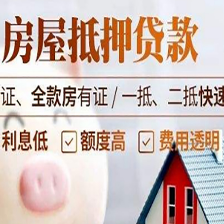 巴青房产抵押贷款有哪些手续费?