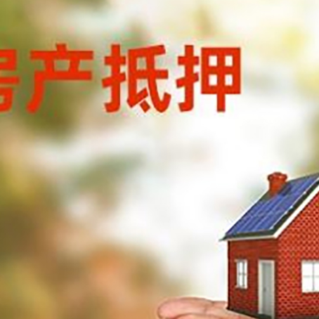 巴青房子抵押贷款的期限能有几年?